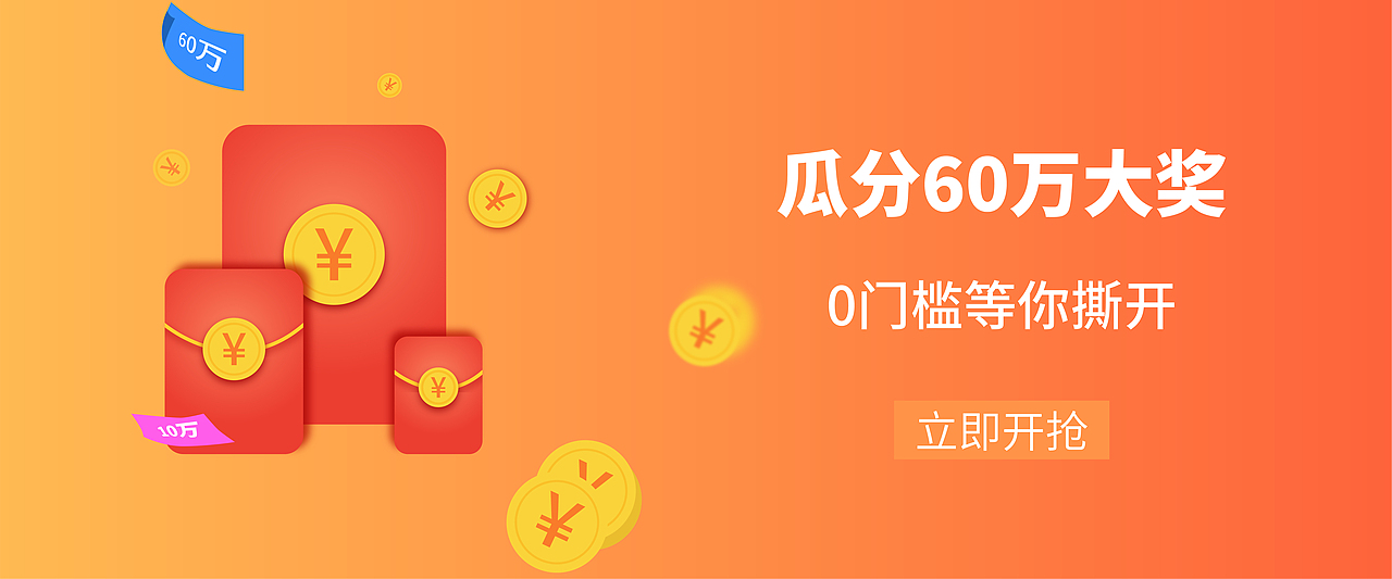 Banner合集（图ZMTk2MTg5OTQ4） - 运营设计 - 站酷设计师lingneng_2020原创素材 - 站酷ZCOOL