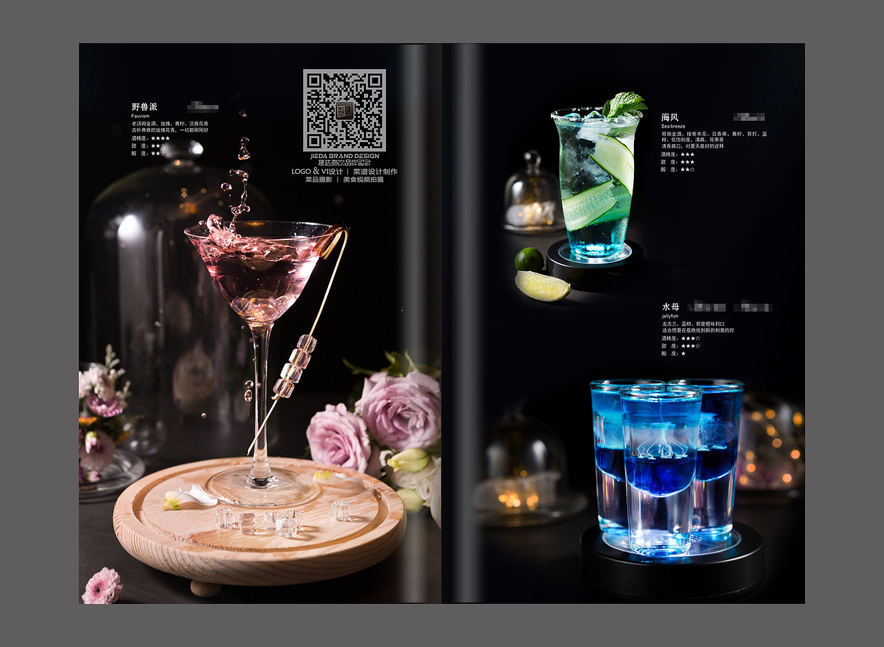 酒吧酒水单设计|酒吧价目表设计|餐厅酒吧创意菜单设计（图ZMjM5NjU2NTA4） - 书籍/画册 - 站酷设计师捷达菜谱品牌设计原创素材 - 站酷ZCOOL