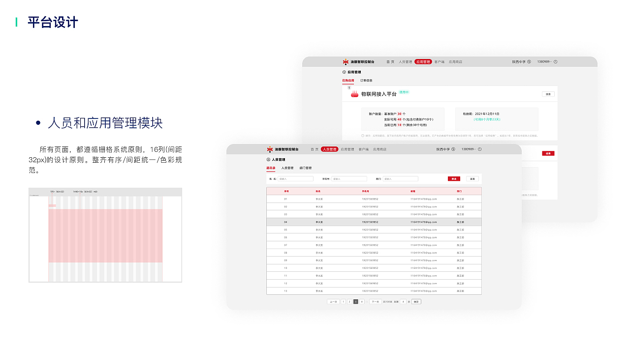年度作品集（图ZMjUzMDcyMDAw） - APP界面 - 站酷设计师格鲁掌柜原创素材 - 站酷ZCOOL