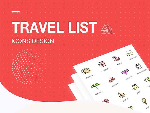 旅行清單圖標(biāo)設(shè)計（個人主頁-ZMjkzODcxMDA=） - 圖標(biāo) - 站酷設(shè)計師瑤一路微笑原創(chuàng)素材 - 站酷ZCOOL