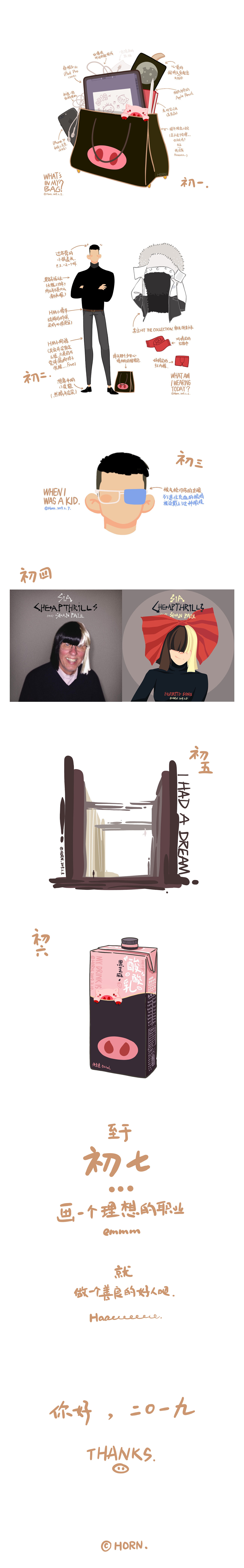 Noman给您拜个晚年