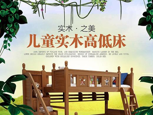 兒童床（個(gè)人主頁-ZMzM2NDcyMDg=） - 電商 - 站酷設(shè)計(jì)師暖風(fēng)逸人原創(chuàng)素材 - 站酷ZCOOL