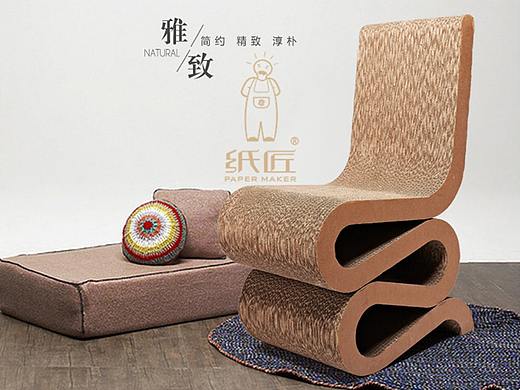 创意纸艺家居 | 瓦楞纸S型靠背休闲椅