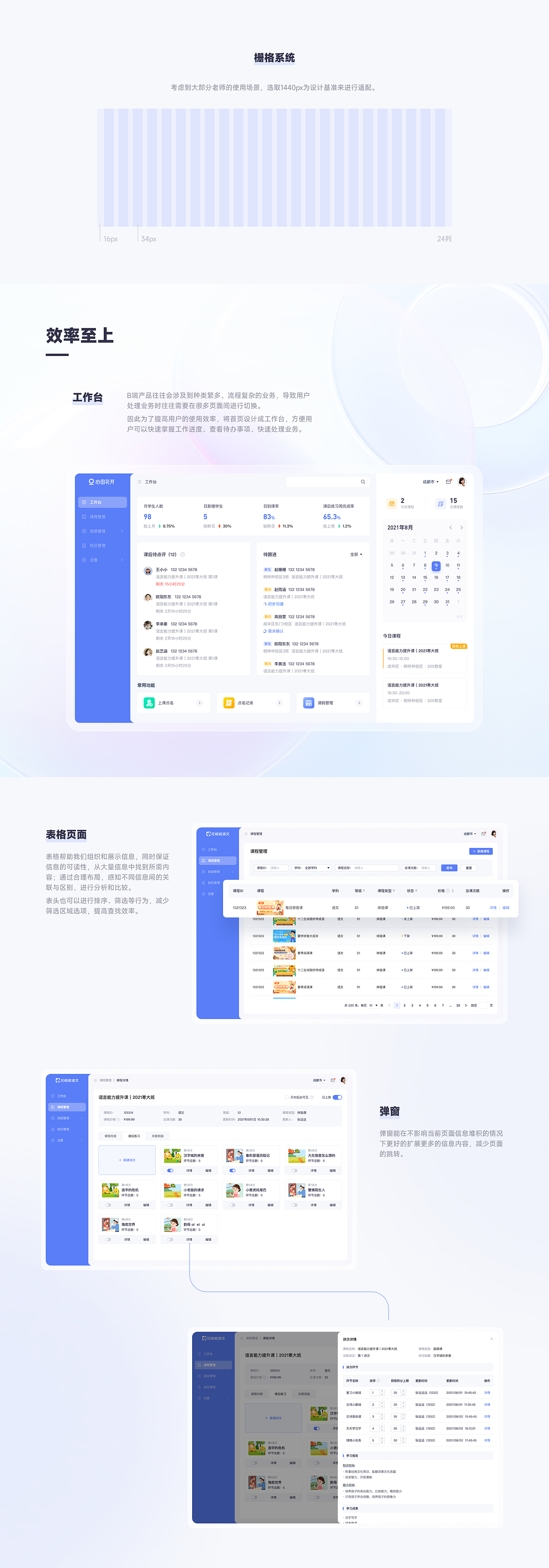 学前教育沉浸式体验探索（图ZMjg0NjQ4MDU2） - APP界面 - 站酷设计师SunriseCC原创素材 - 站酷ZCOOL