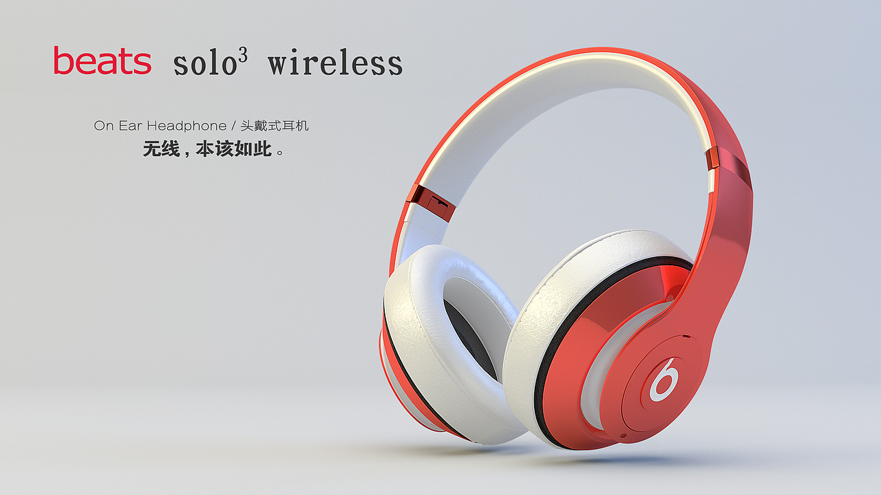 beats耳机