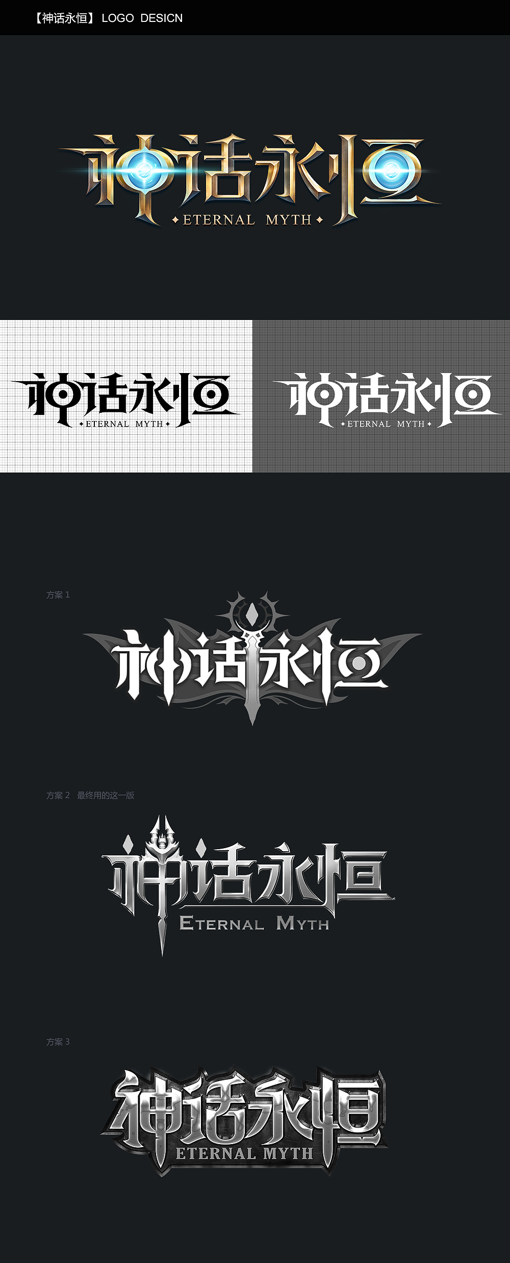【神话永恒】UI设计总结（图ZOTY5ODQ3Mjg=） - 游戏UI - 站酷设计师lv歌原创素材 - 站酷ZCOOL