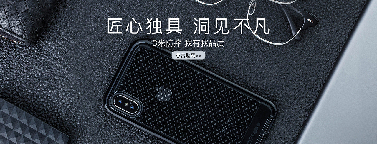 手机壳海报（图ZMTA0MTA2OTky） - 运营设计 - 站酷设计师鬼畜的蚂蚱原创素材 - 站酷ZCOOL