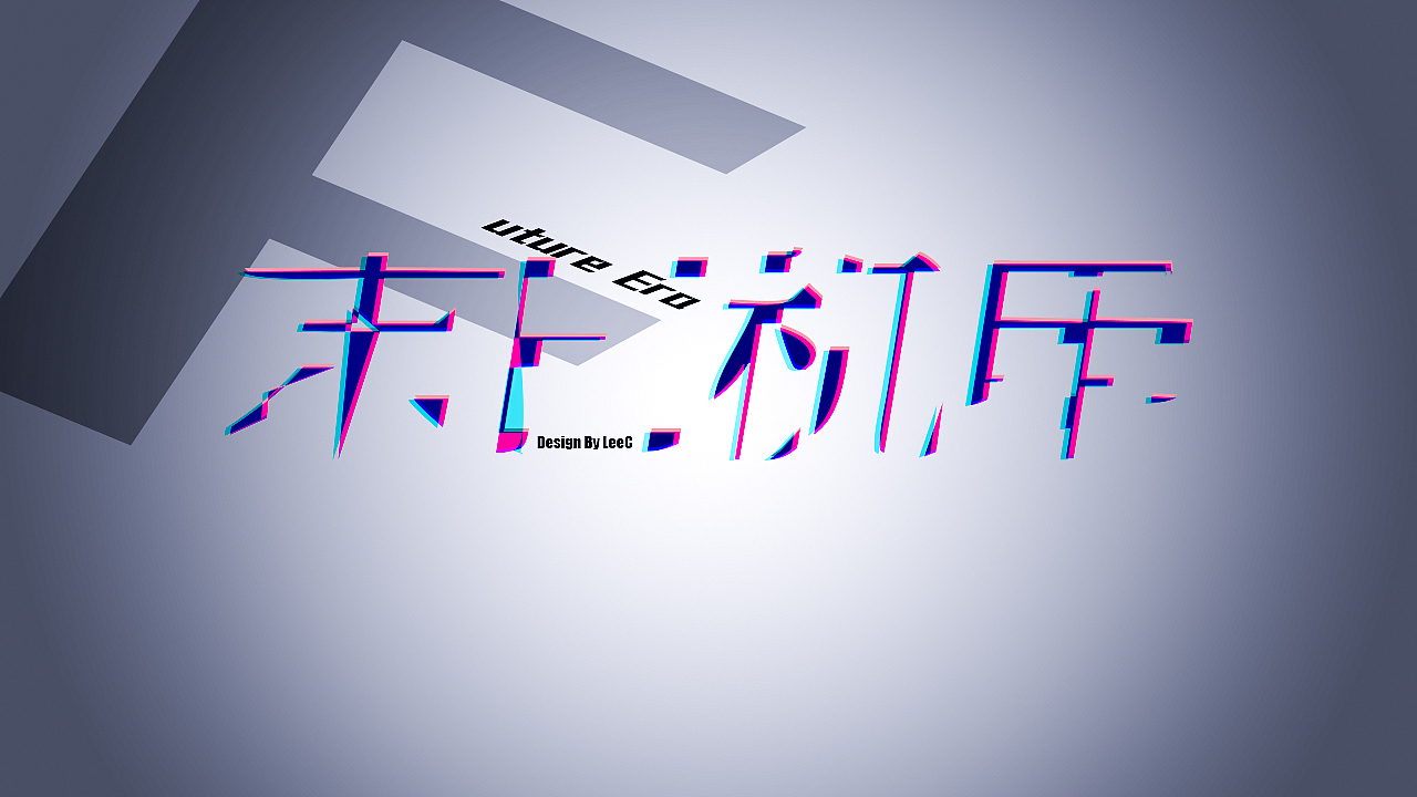 王者荣耀皮肤字体设计（上）（图ZMTI3MzgxMjIw） - 字体/字形 - 站酷设计师画个凤毛原创素材 - 站酷ZCOOL