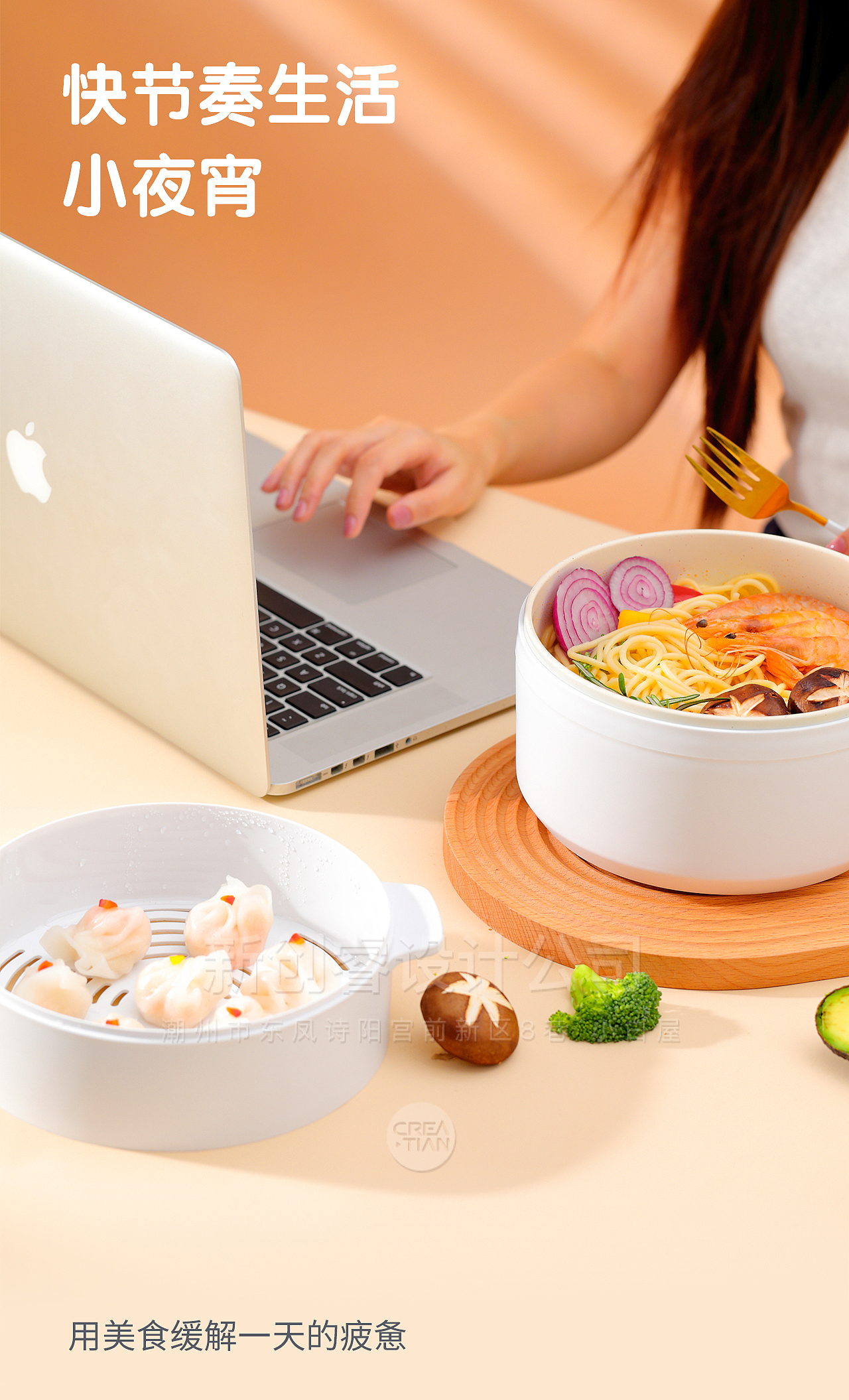 日式小白锅详情设计-新创睿设计