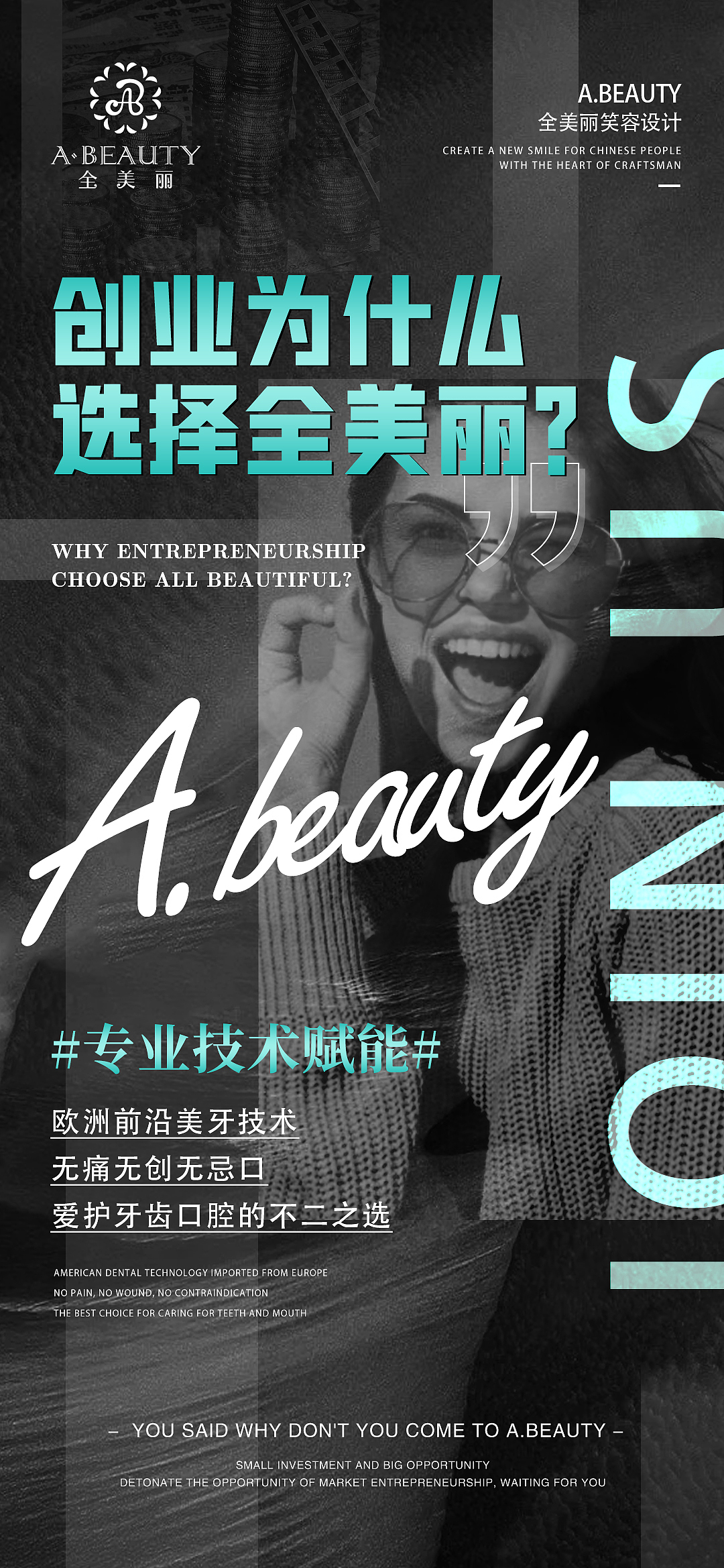 招商造势海报（图ZMjgyMDU4NDQ0） - 海报 - 站酷设计师阿遥621原创素材 - 站酷ZCOOL