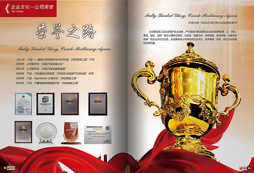 企业文化宣传册（图ZMTQzMTE0NzY=） - 书籍/画册 - 站酷设计师demarbelosp2006原创素材 - 站酷ZCOOL
