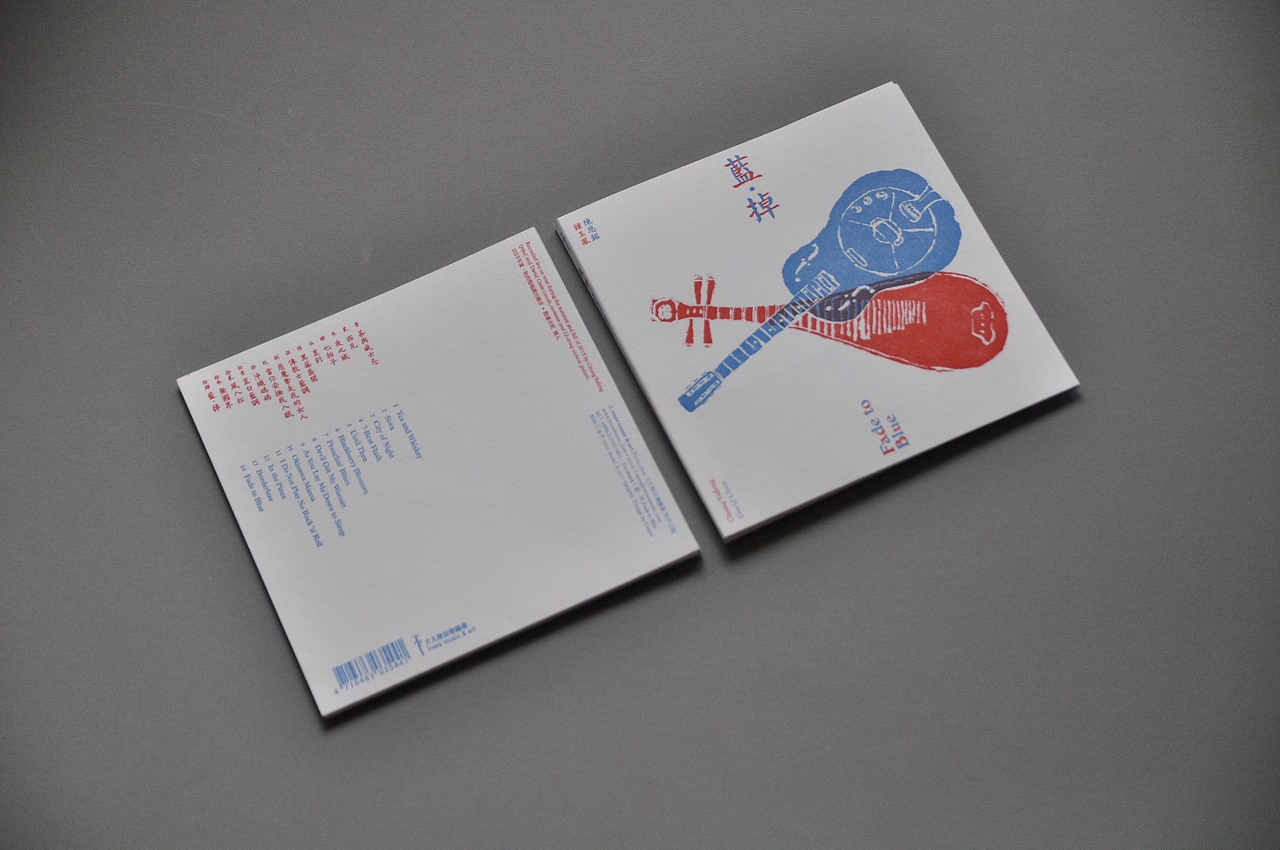 「蓝。掉」 专辑封面（图ZNTAwNzg3NzY=） - 包装 - 站酷设计师洋葱設計原创素材 - 站酷ZCOOL