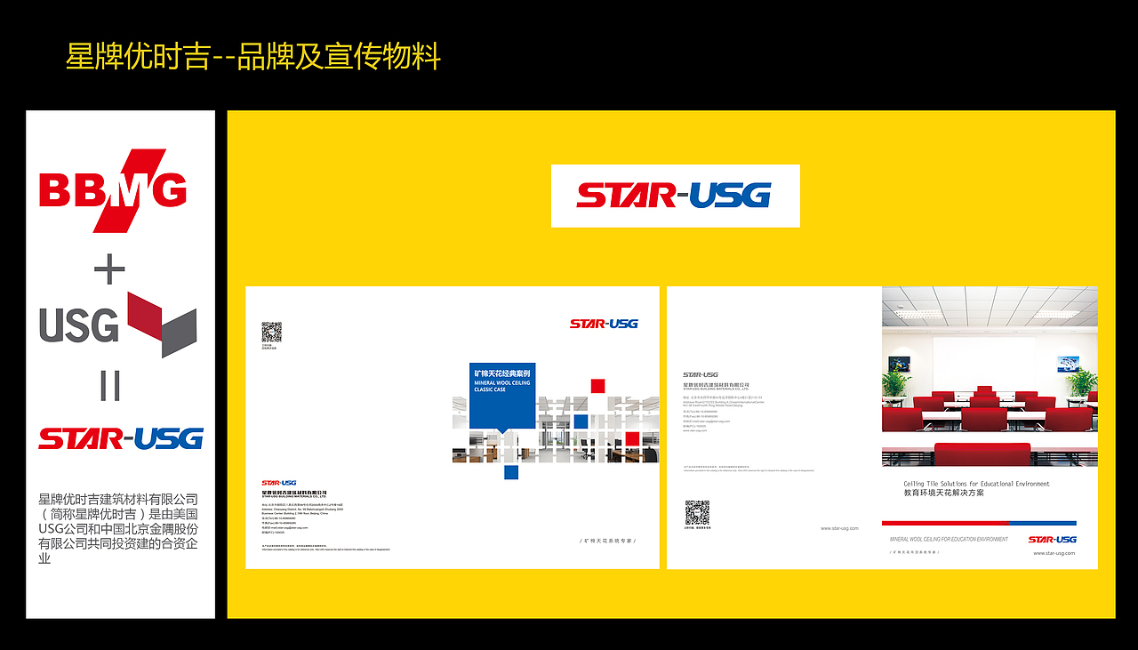 工作-作品集(整理)