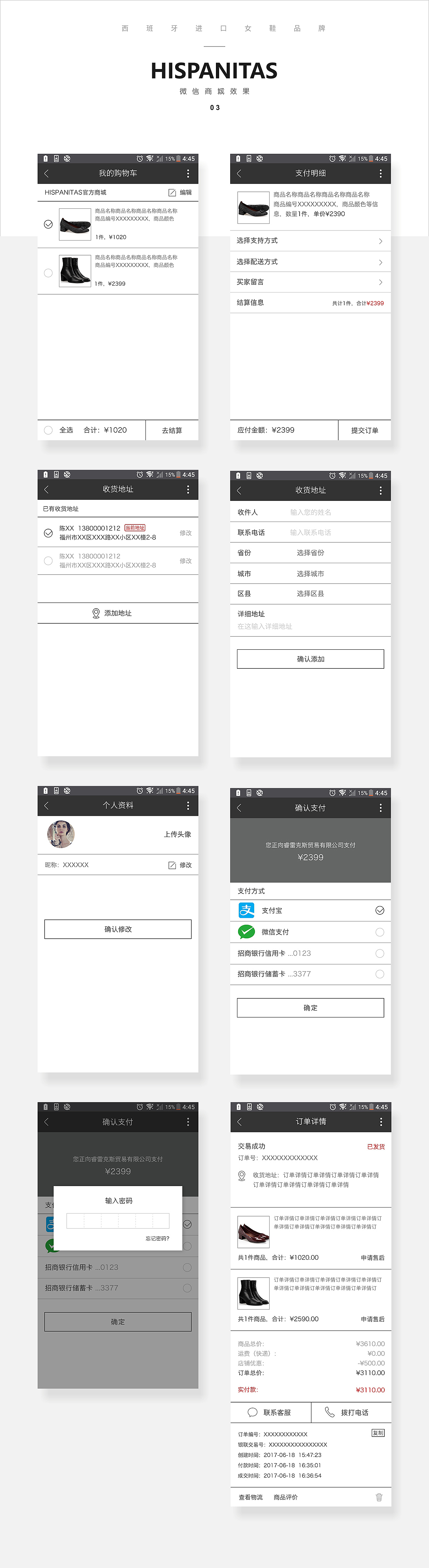 去年设计的微信上的小商城的一些页面（图ZMTIxMjU2MDIw） - APP界面 - 站酷设计师春春哥原创素材 - 站酷ZCOOL