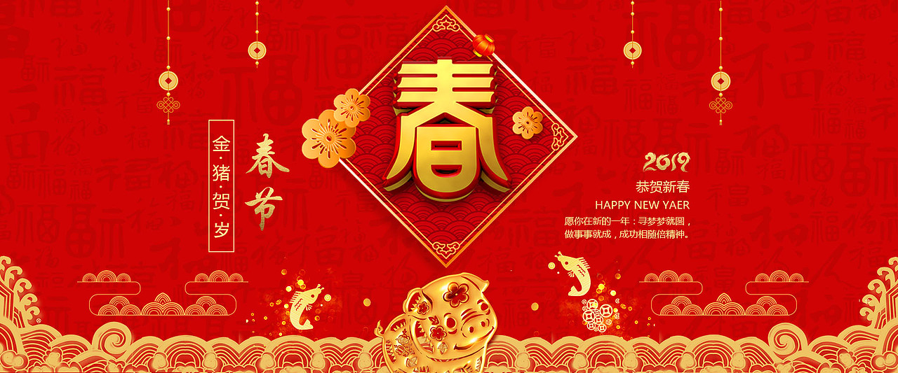 春节banner（图ZMTQ4MDg1ODU2） - 其他平面 - 站酷设计师山西小王原创素材 - 站酷ZCOOL