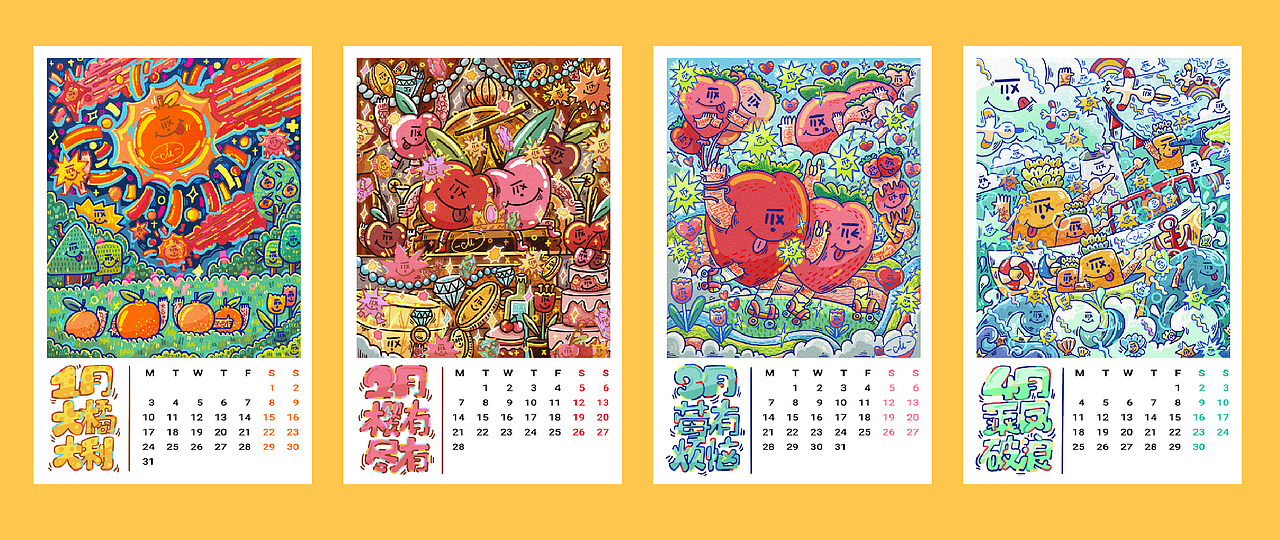 2022年开心呀 日历~（图ZMjgyNDI4MDky） - 商业插画 - 站酷设计师Mirror小学徒原创素材 - 站酷ZCOOL
