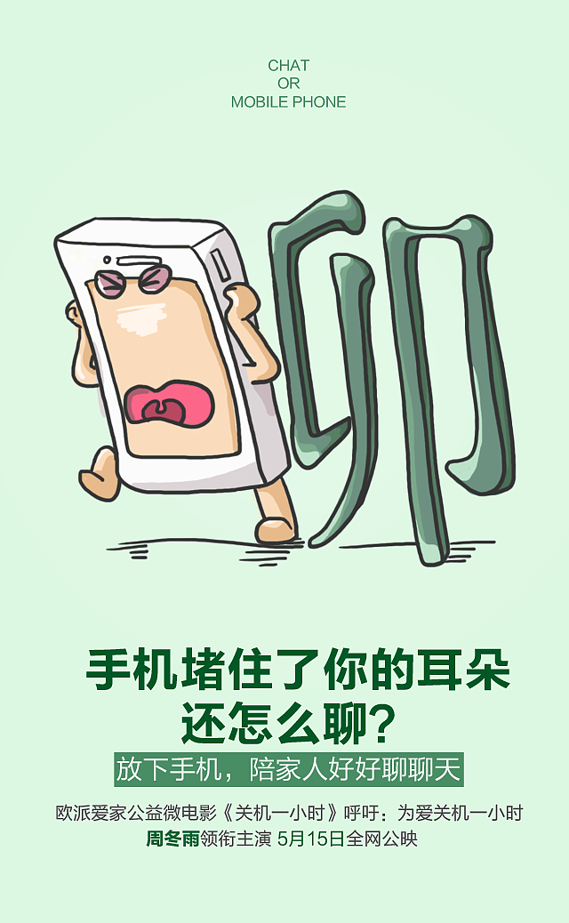 给《关机一小时》做的一点插图（图ZMzAyMjc2NzY=） - 运营设计 - 站酷设计师大雄宝宝吧原创素材 - 站酷ZCOOL