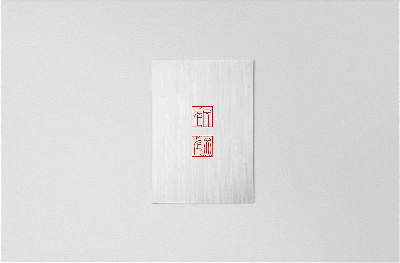 印章图稿 ［壹］（图ZODc2MDUyMDg=） - 字体/字形 - 站酷设计师阿哇类原创素材 - 站酷ZCOOL