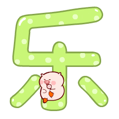 乐兔酱--祝你国庆节日快乐（图ZMTMwMjI4OTY4） - 网络表情 - 站酷设计师夜猫卡通设计原创素材 - 站酷ZCOOL