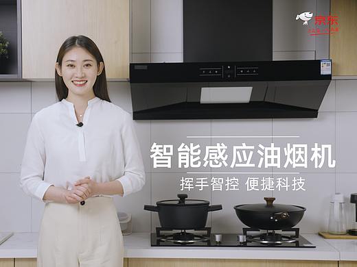 21年京东油烟机测评视频剪辑