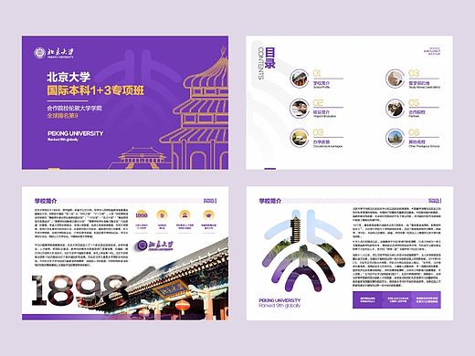 国际留学机构 PPT 设计，简约高级