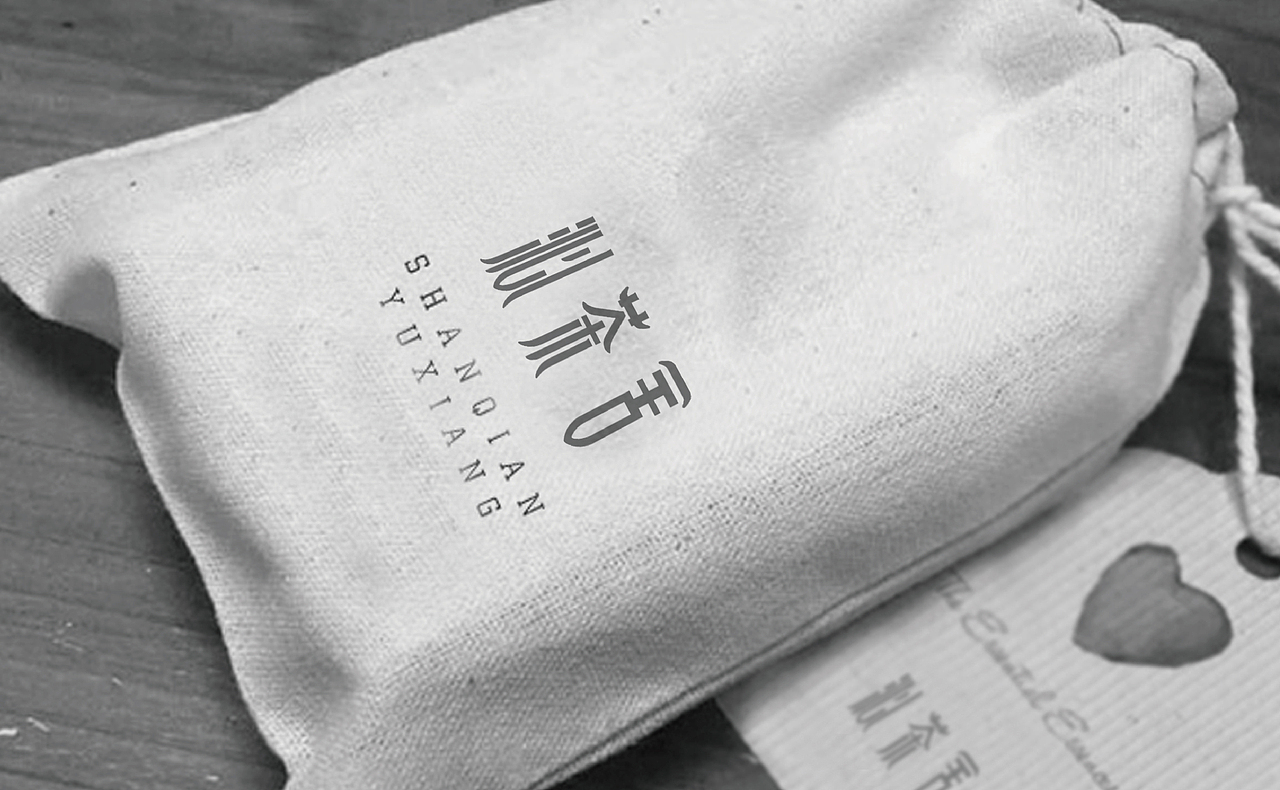 沁茶舍（图ZNTQ2NTUxODg=） - 品牌 - 站酷设计师花生品牌设计原创素材 - 站酷ZCOOL