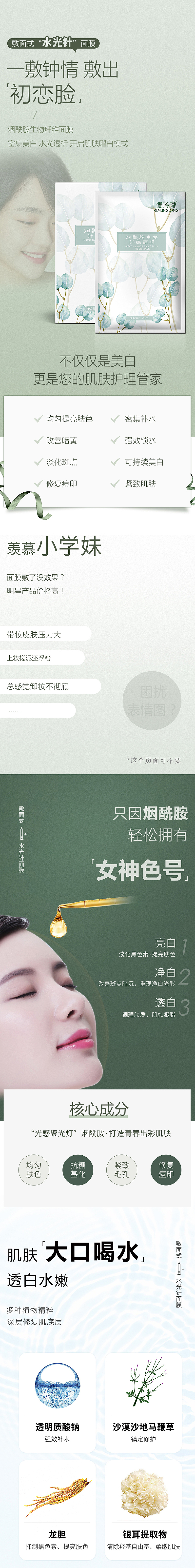 面膜详情页（图ZMTg0Mzk5NjYw） - 电商 - 站酷设计师一条肋骨原创素材 - 站酷ZCOOL