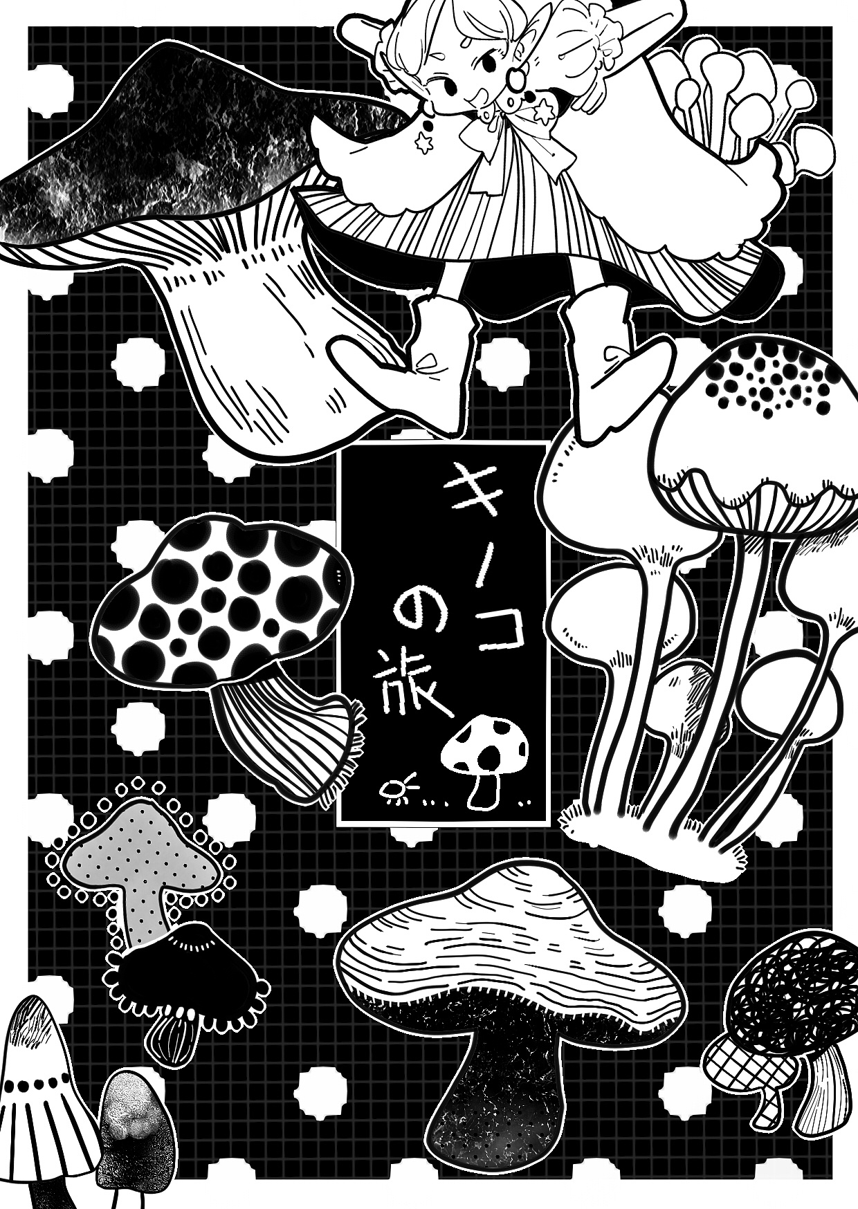 奶酪味的黑白梦境