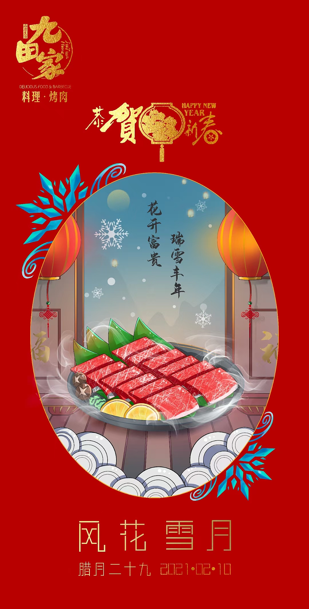 品牌宣传插画海报