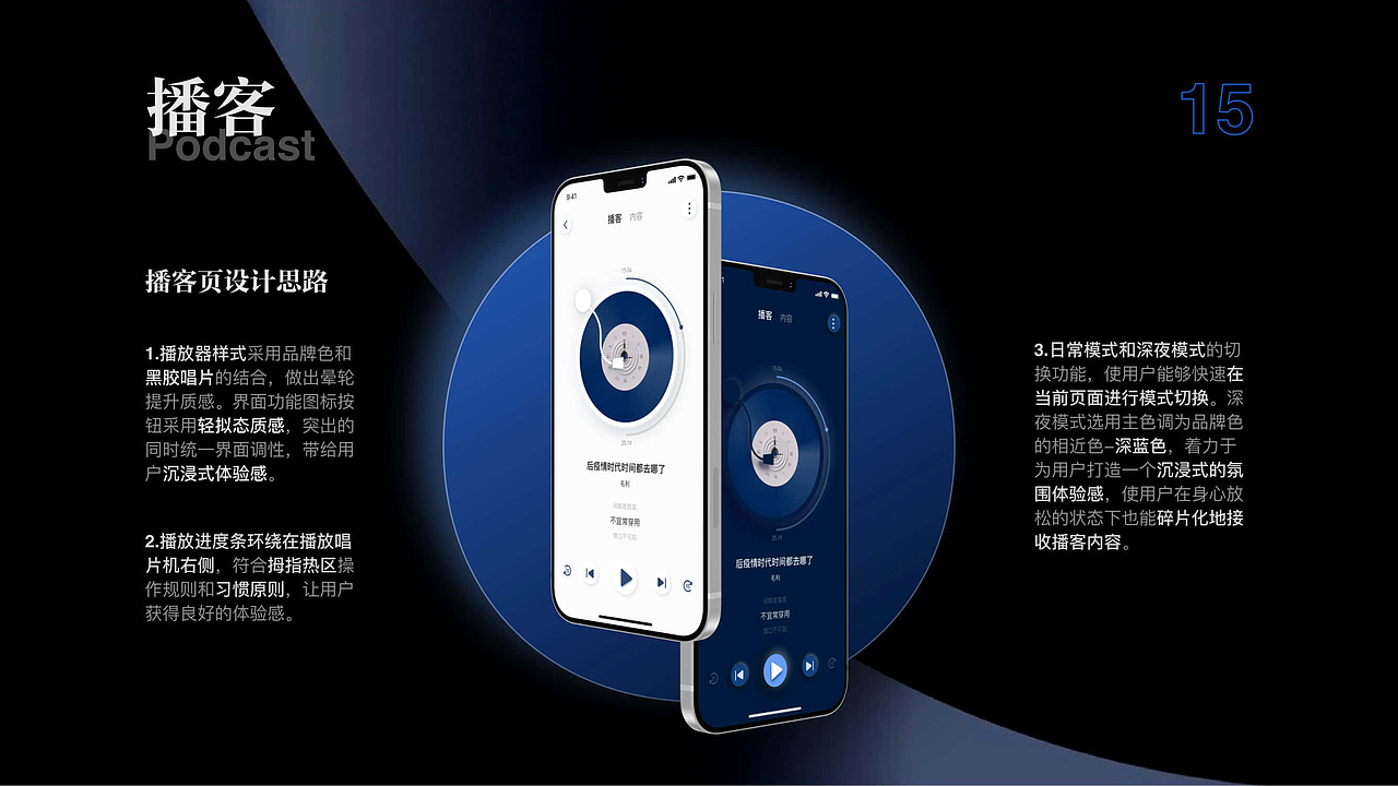 2023UI求职作品集分享~