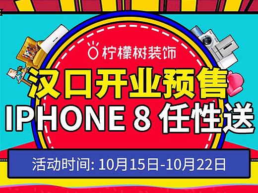 手机端活动页