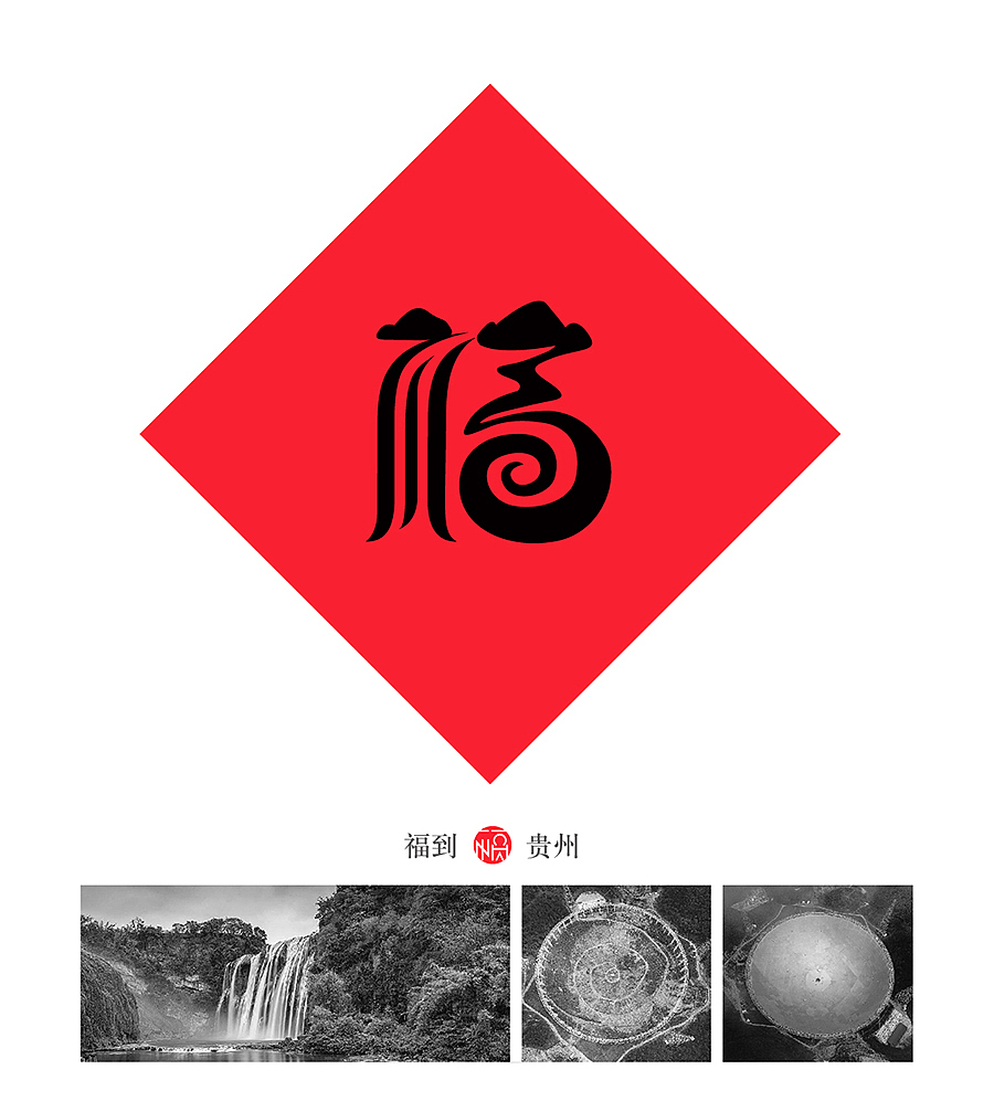 林翔作品-中国城市百福字体设计 logo设计 包装设计（图ZMTAyOTY5Mzgw） - Logo - 站酷设计师林翔设计原创素材 - 站酷ZCOOL