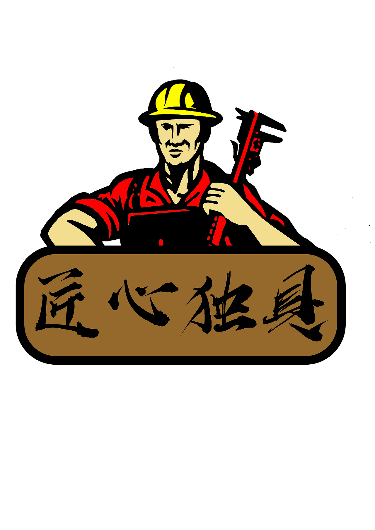 匠心独具logo设计