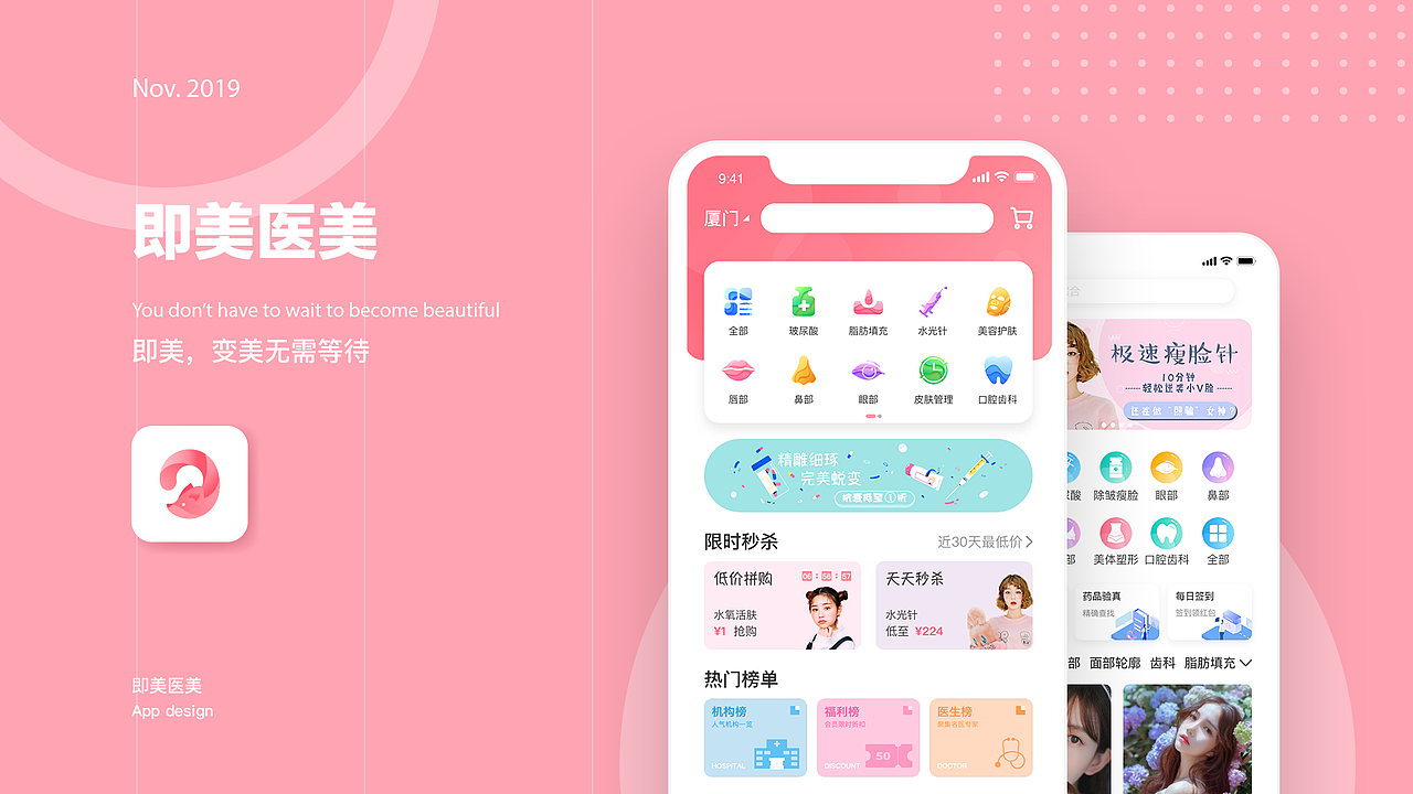 即美APP（图ZMTk5NzQyNTYw） - APP界面 - 站酷设计师Arthur曾原创素材 - 站酷ZCOOL