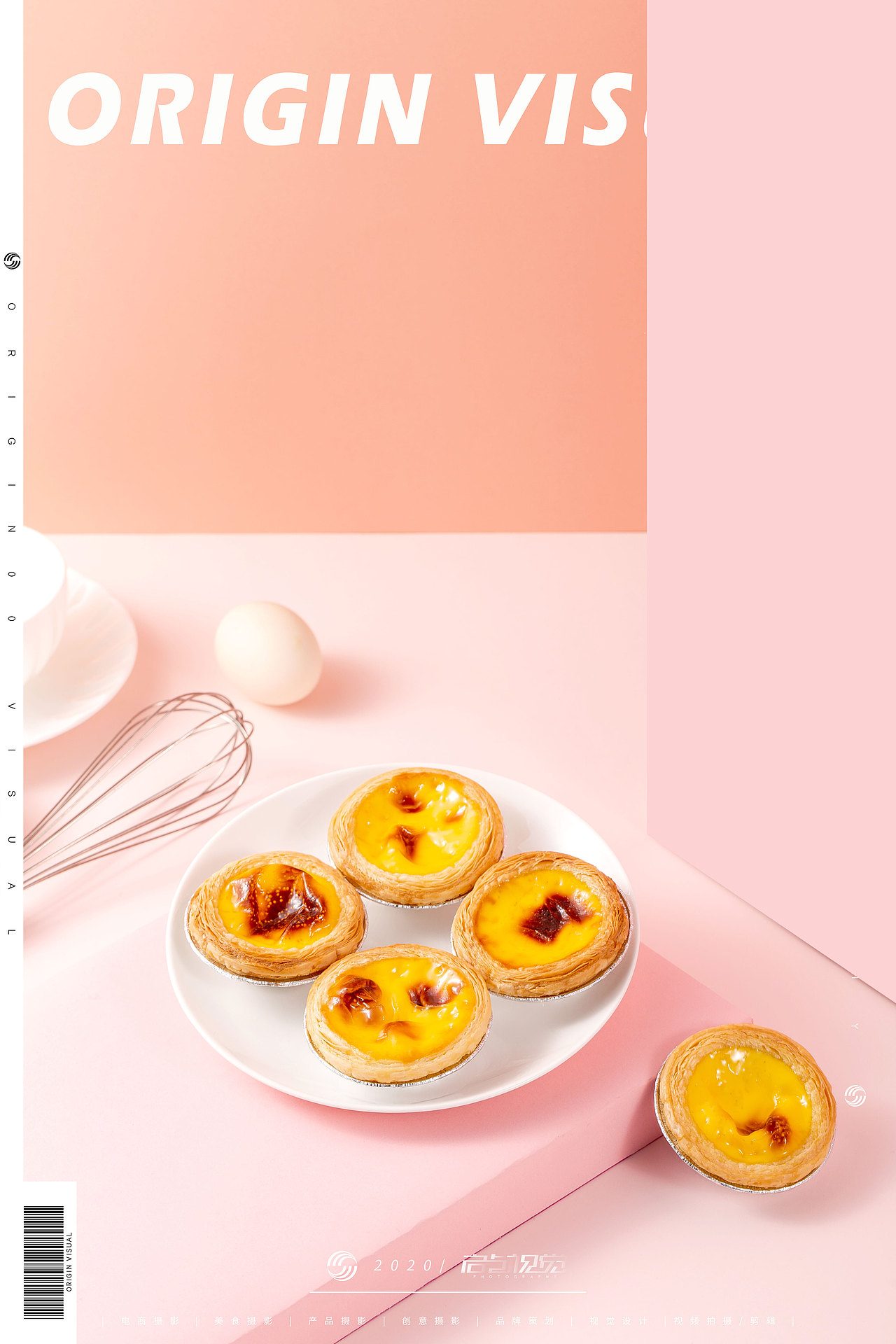 蛋挞 | 美食摄影 ✖️ 启点视觉 |（图ZMjE5NjA4NjI0） - 产品摄影 - 站酷设计师众目摄影设计原创素材 - 站酷ZCOOL