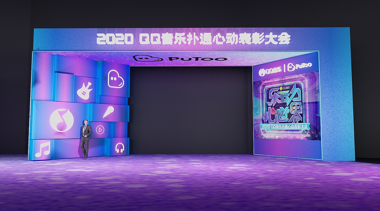 2020 QQ音乐扑通心动表彰大会-3D设计效果图（图ZMjUxMDE5NTc2） - 其他三维 - 站酷设计师bingbing12原创素材 - 站酷ZCOOL