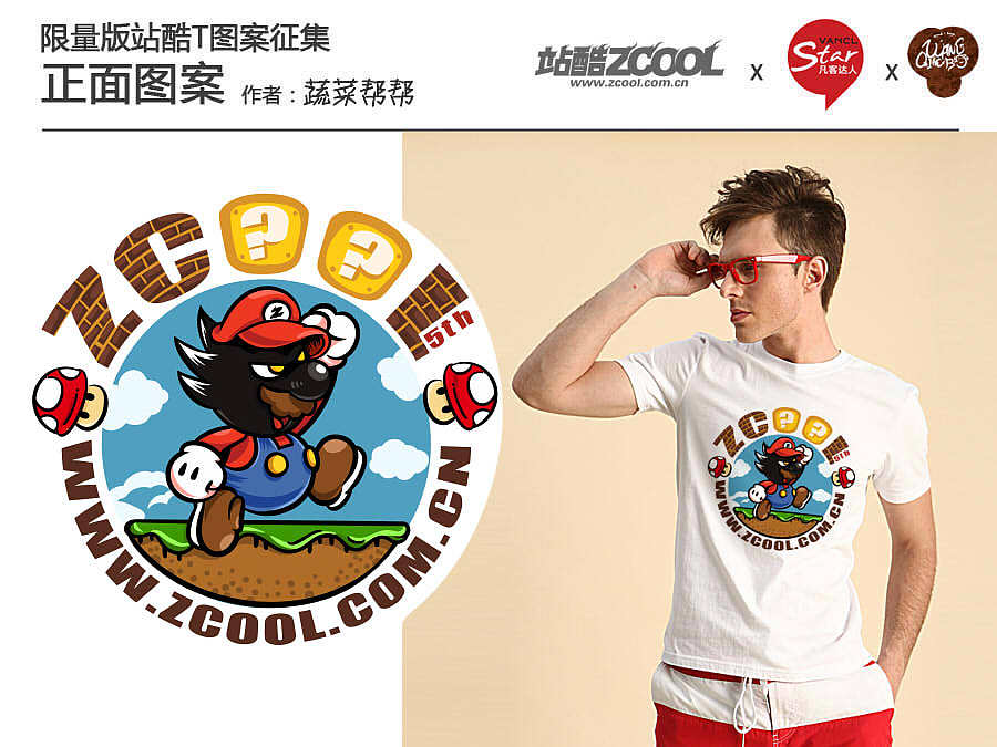 SUPER Z！！（图ZMzUxNTIzNg==） - 商业插画 - 站酷设计师蔬菜帮帮原创素材 - 站酷ZCOOL