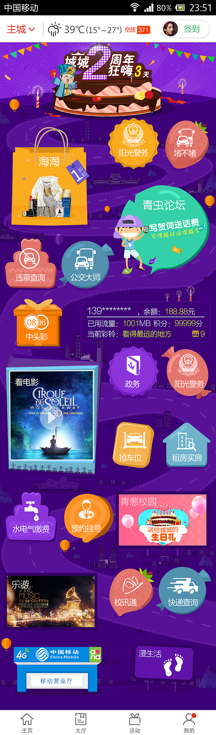 重慶城-淘淘（圖ZNTkxMTMyODg=） - APP界面 - 站酷設(shè)計(jì)師鄧大q原創(chuàng)素材 - 站酷ZCOOL