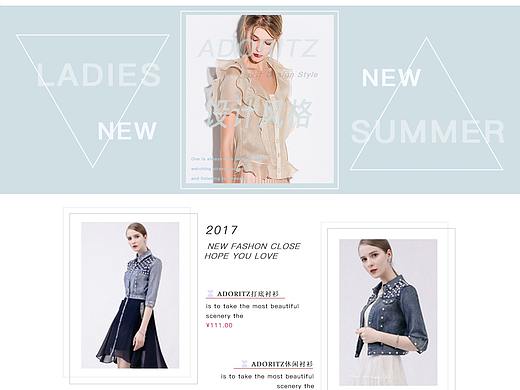 ADORITE服装品牌包装设计