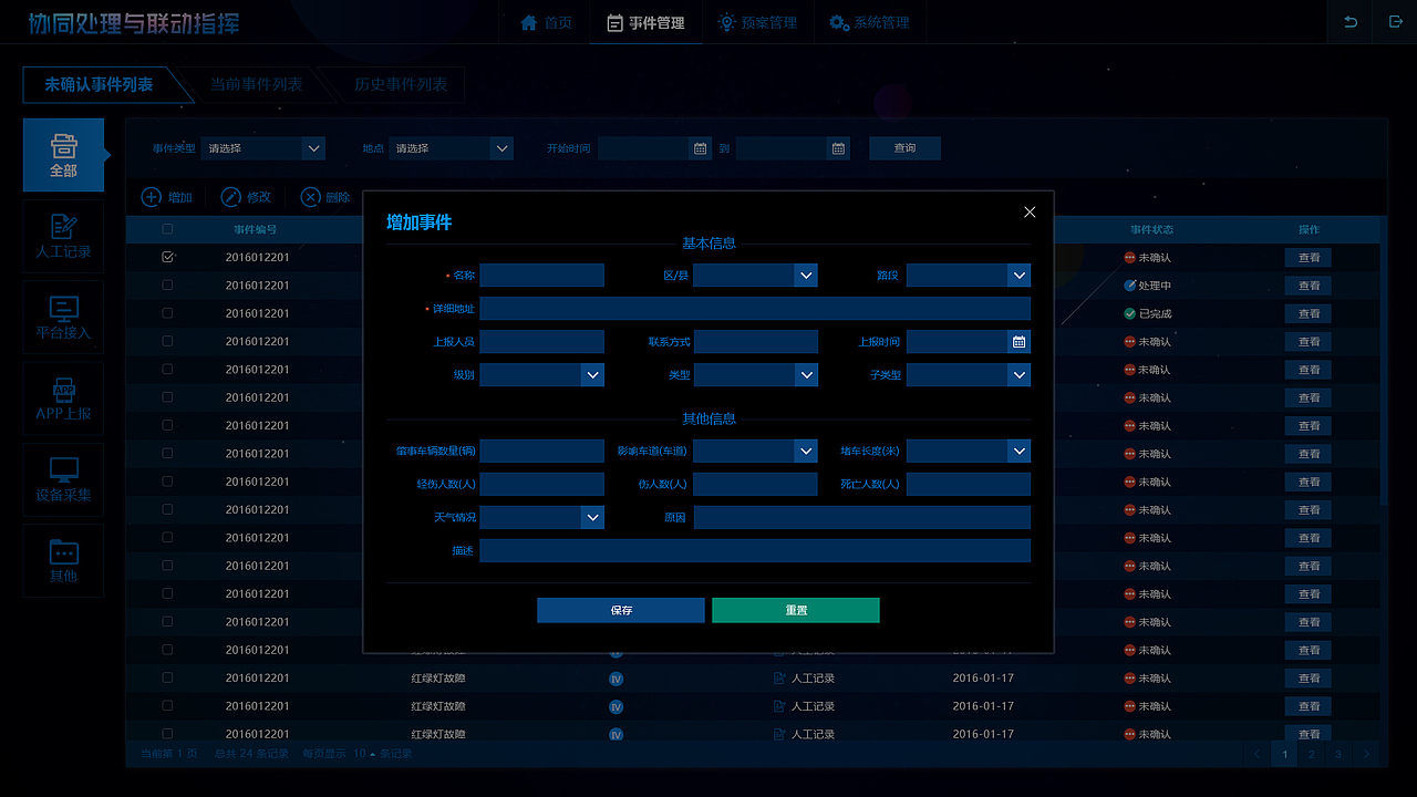 智慧城市（图ZMTE3ODcyMDMy） - 交互/UE - 站酷设计师梁二妹原创素材 - 站酷ZCOOL