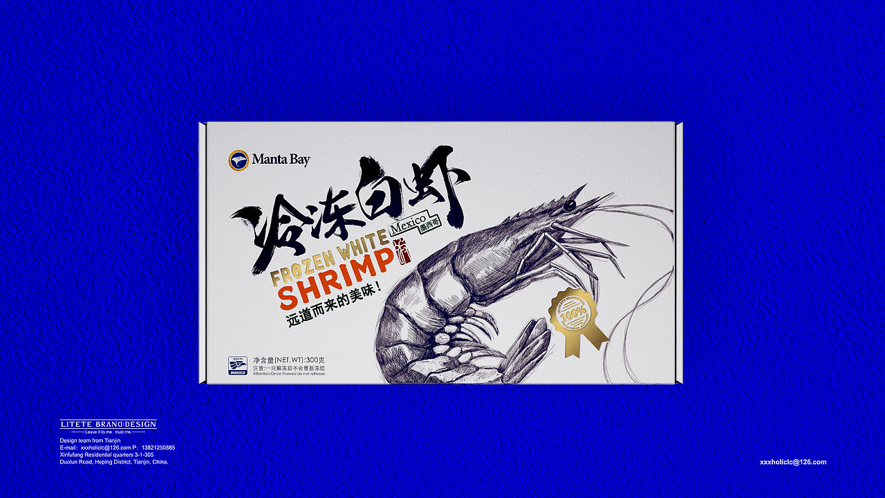 mantabay墨西哥冷冻白虾海鲜包装by澜帝品牌设计