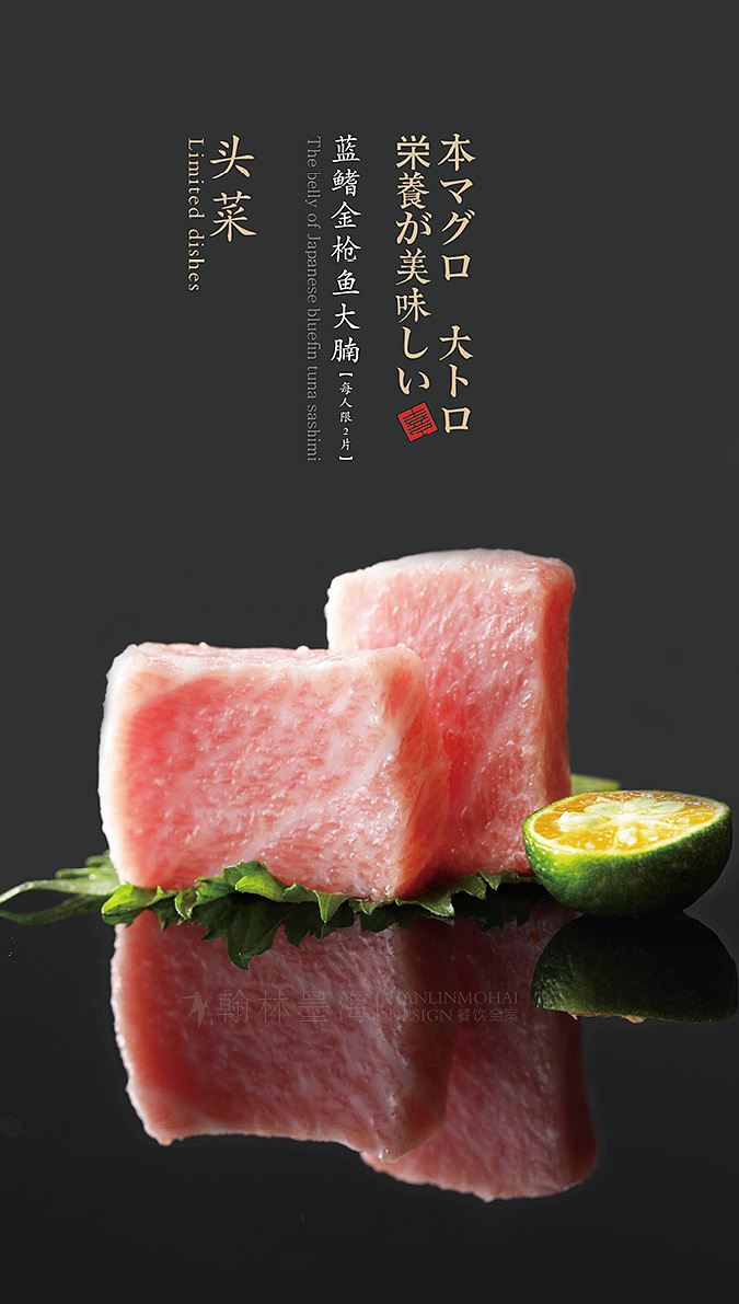 京都里-菜牌设计