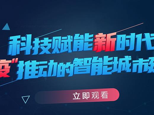 视频封面——横版海报
