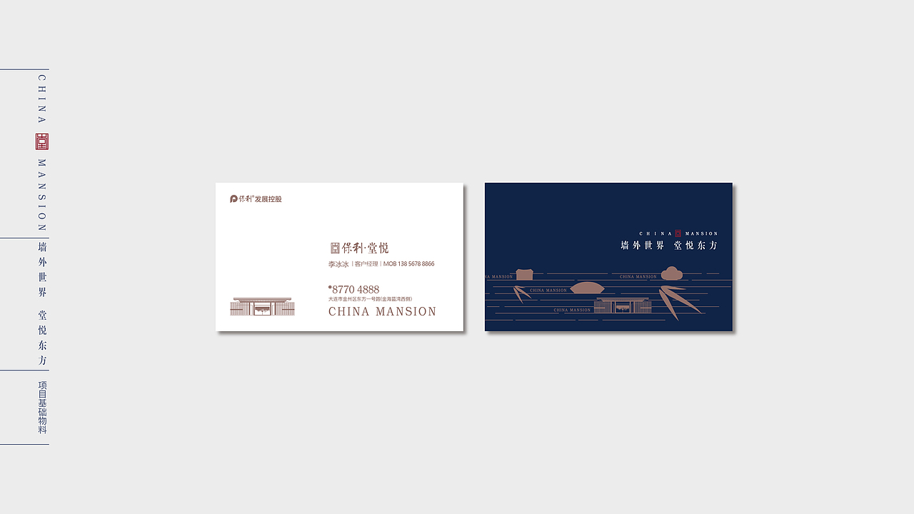 大连保利提案（图ZMjMxNzExMzY4） - 品牌 - 站酷设计师南山溪水原创素材 - 站酷ZCOOL