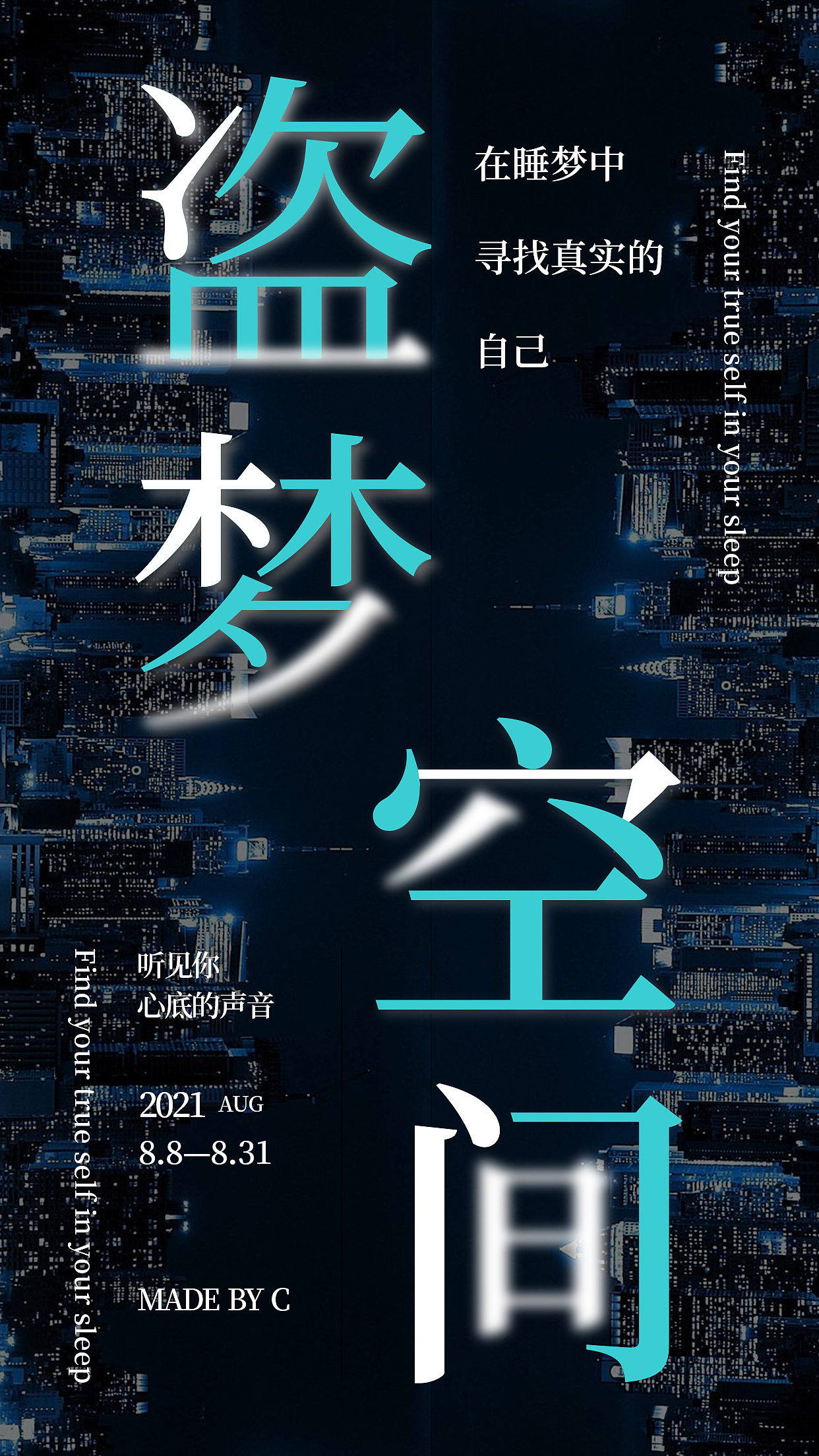 海报小练习（图ZMjc2Njg0ODE2） - 海报 - 站酷设计师余生互道晚安原创素材 - 站酷ZCOOL