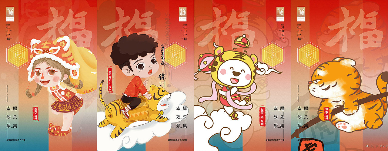 [幸欢聚.福乐集]（图ZMjg2NzcwODcy） - 创作习作 - 站酷设计师幼稚园艺原创素材 - 站酷ZCOOL