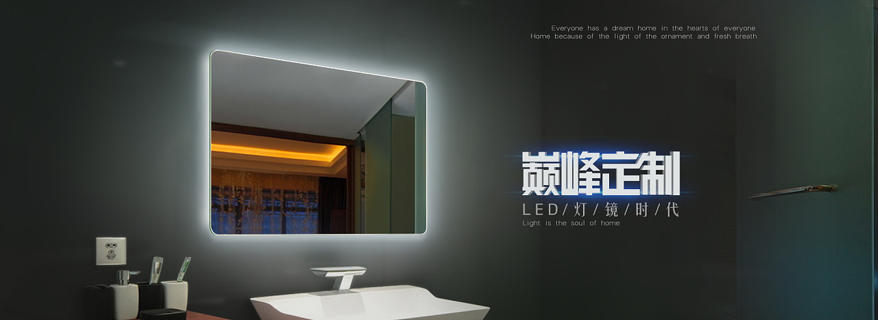 家居 镜子 海报 首页 试衣镜