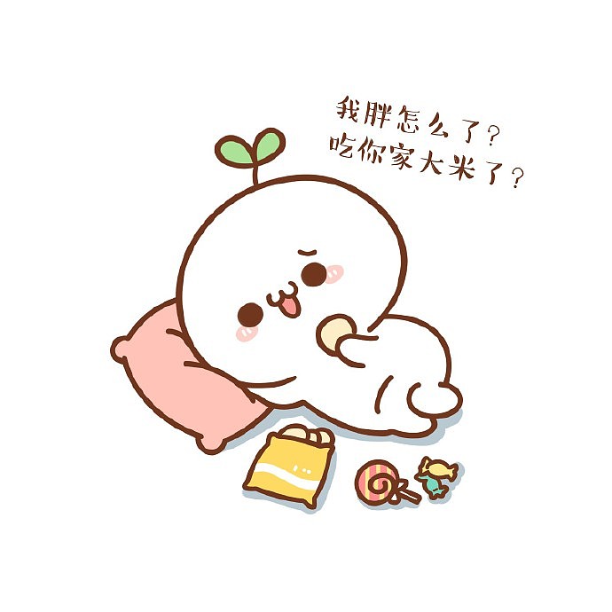 表情长草颜团子体重上升才不是团子的错ㄒoㄒ