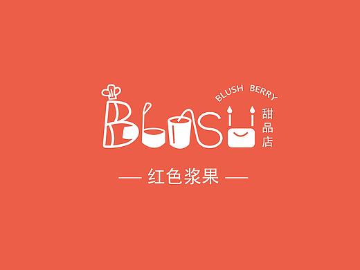 「HAOHAO」红色浆果甜品店VI视觉设计手册