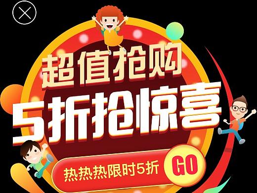 运营弹窗设计